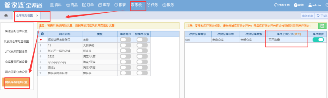 管家婆全渠道：备战双十一攻略！